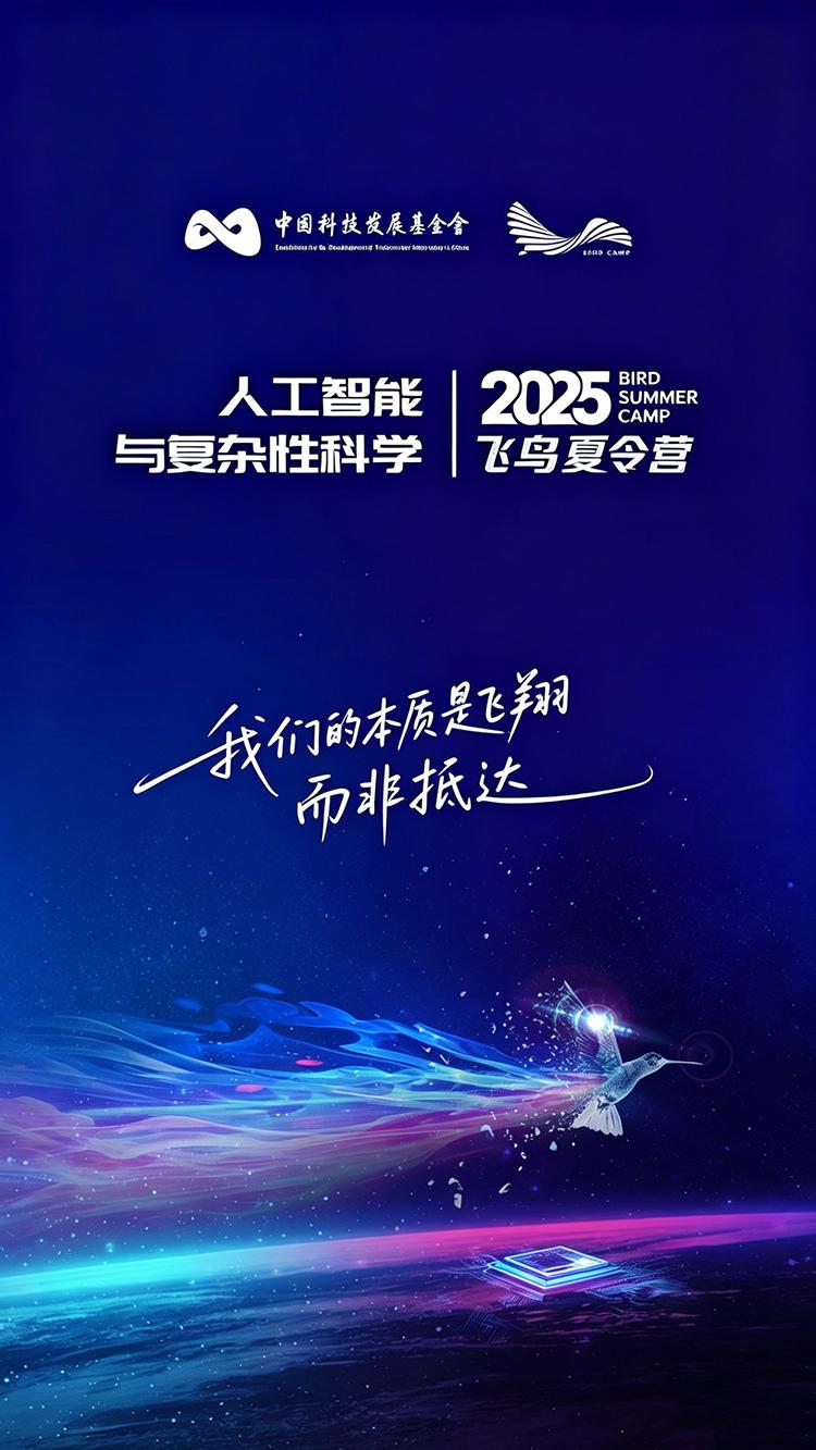 我们的本质是飞翔而非抵达